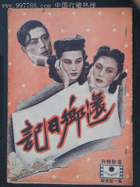 神州大学Diploma